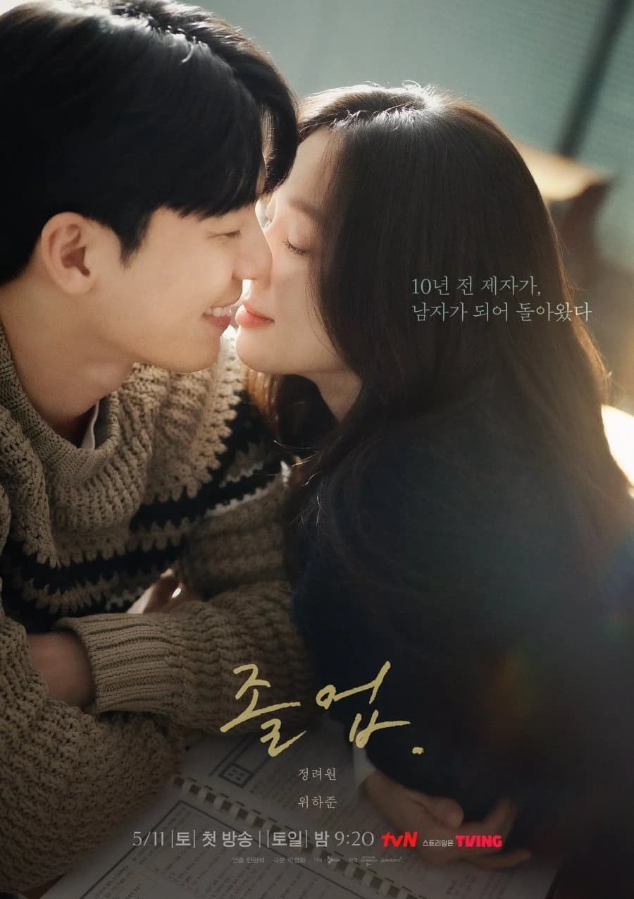 Xem phim Đêm Lãng Mạn Ở Hagwon - The Midnight Romance In Hagwon