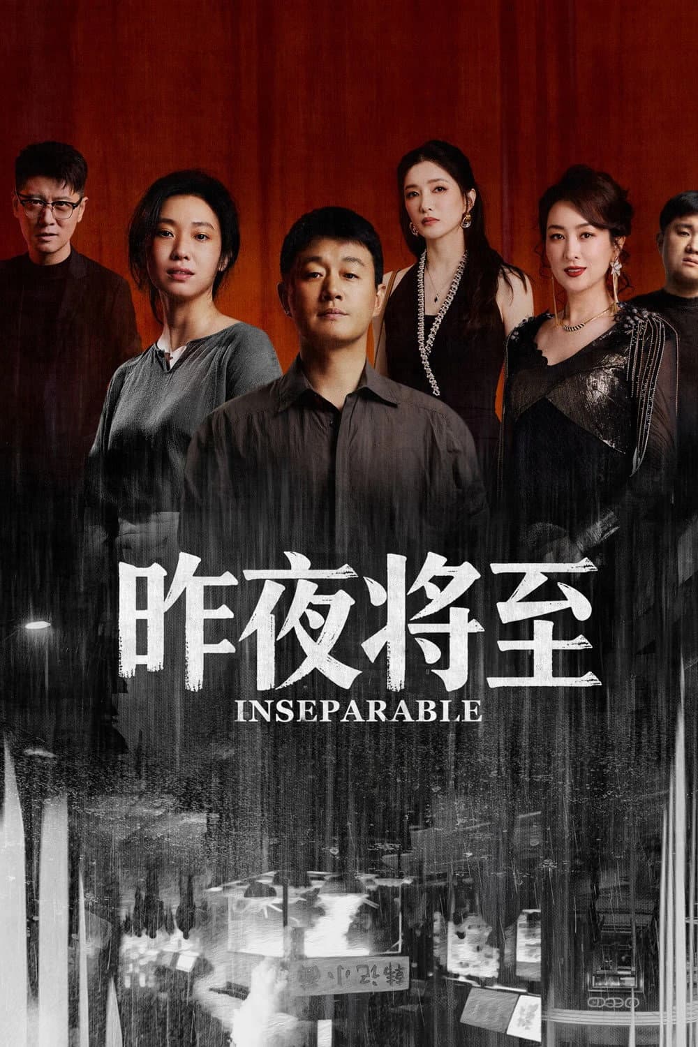 Xem phim Đêm Qua Tới Gần - Inseparable