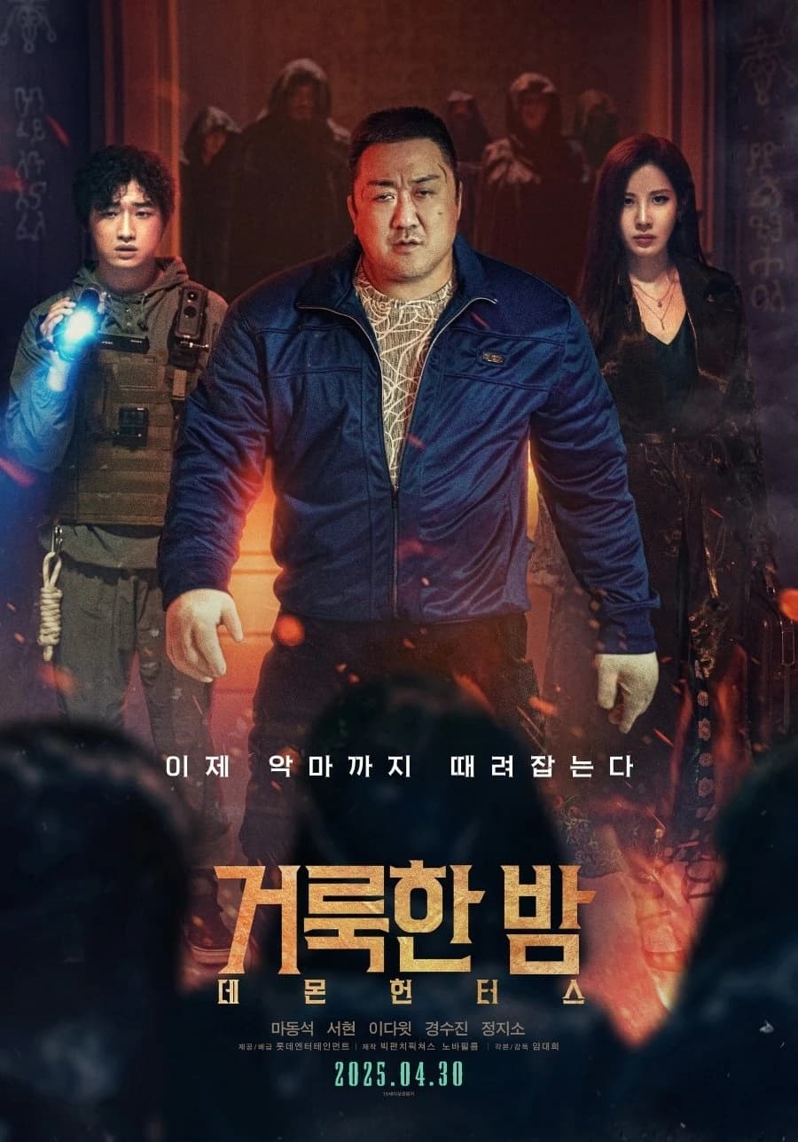 Xem phim Đêm Thánh: Đội Săn Quỷ - Holy Night: Demon Hunters