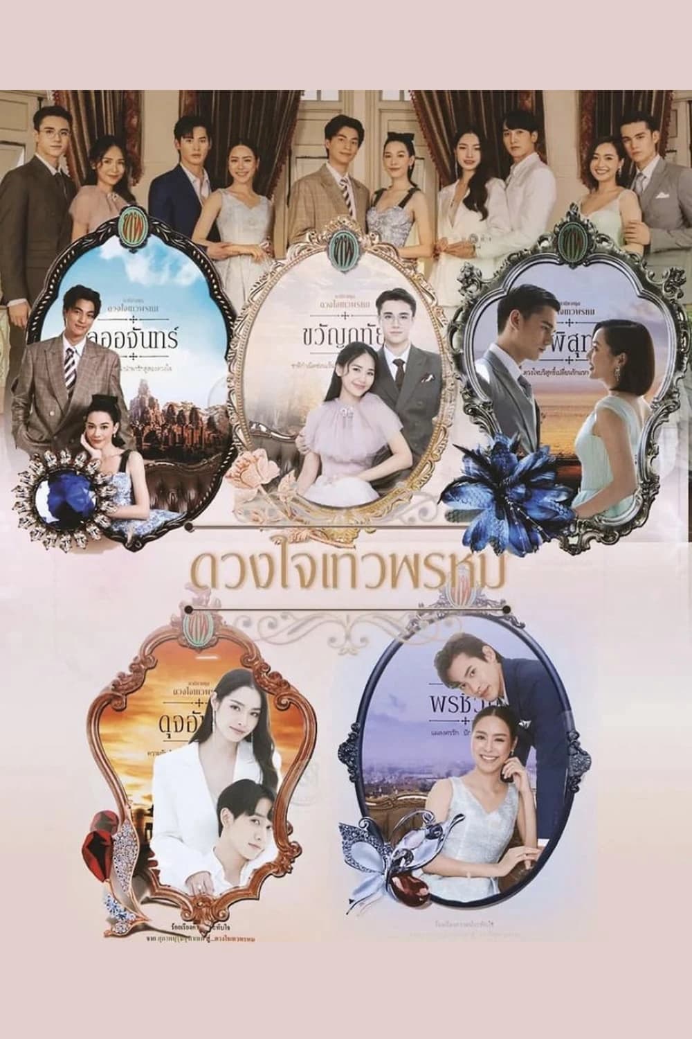 Xem phim Dhevaprom: Laorchan - Dhevaprom: Laorchan
