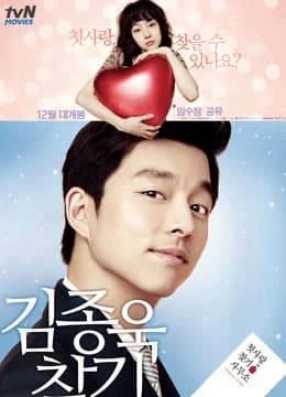 Xem phim Đi Tìm Kim Jong Wook - Finding Mr. Destiny