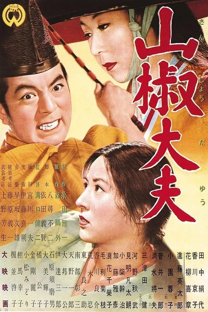 Xem phim Địa Chủ SanSho - Sansho the Bailiff