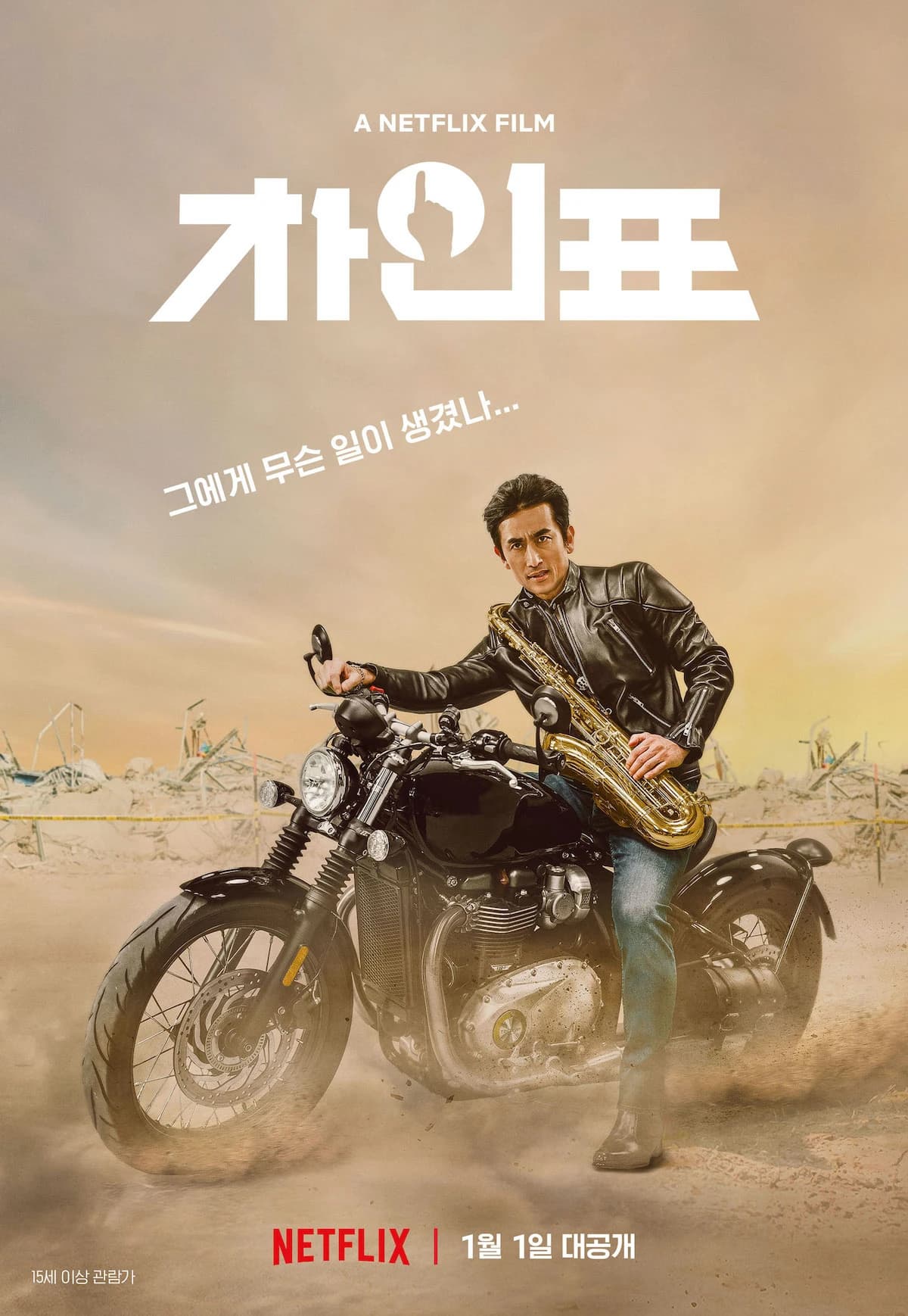 Xem phim Diễn Viên Cha Sao Vậy? - What Happened To Mr. Cha?