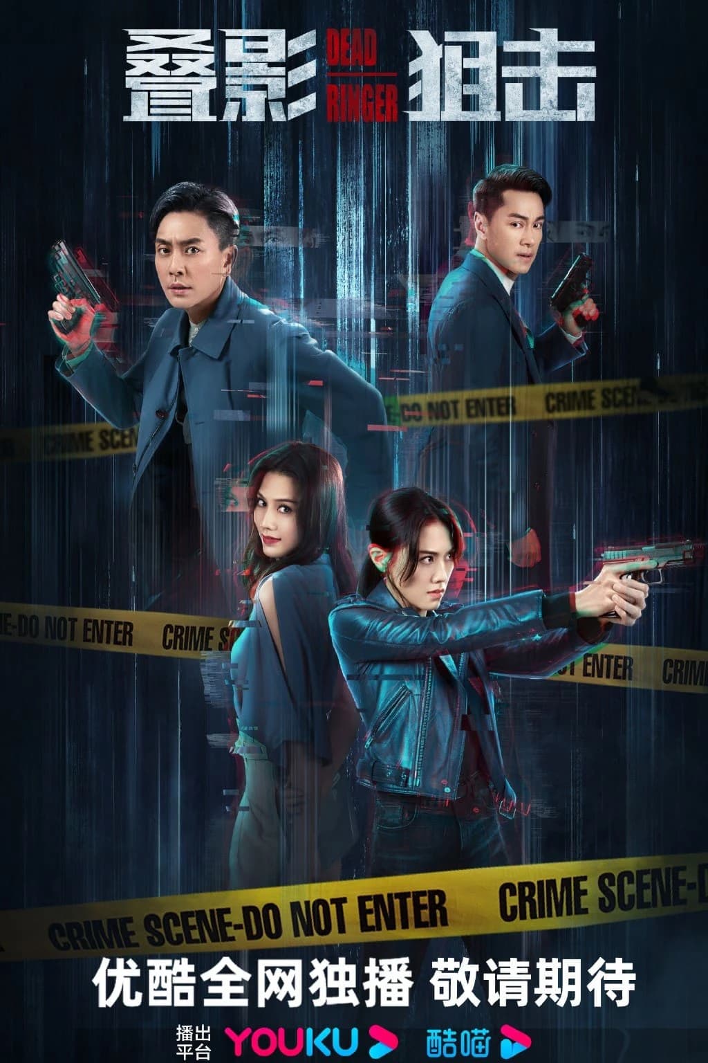 Xem phim Điệp Ảnh Truy Kích - Dead Ringer