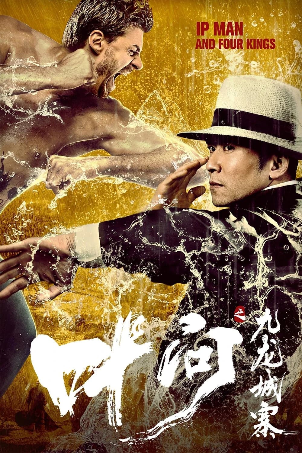 Xem phim Diệp Vấn: Cửu Long Thành Trại - Ip Man and Four Kings