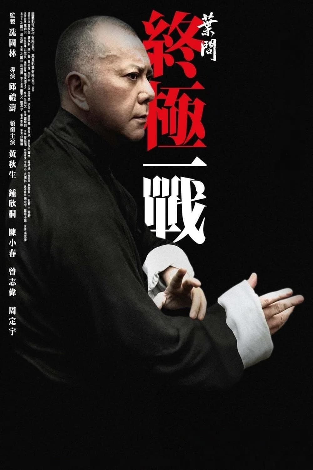 Xem phim Diệp Vấn: Trận Chiến Cuối Cùng - Ip Man: The Final Fight