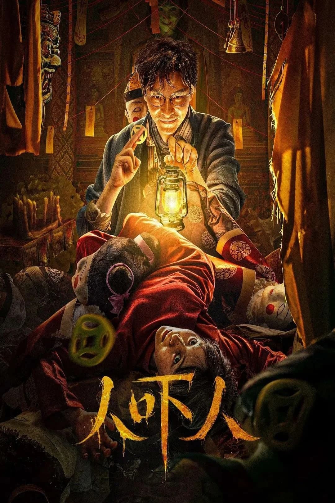 Xem phim Diệt Hồn - Ghost Killing