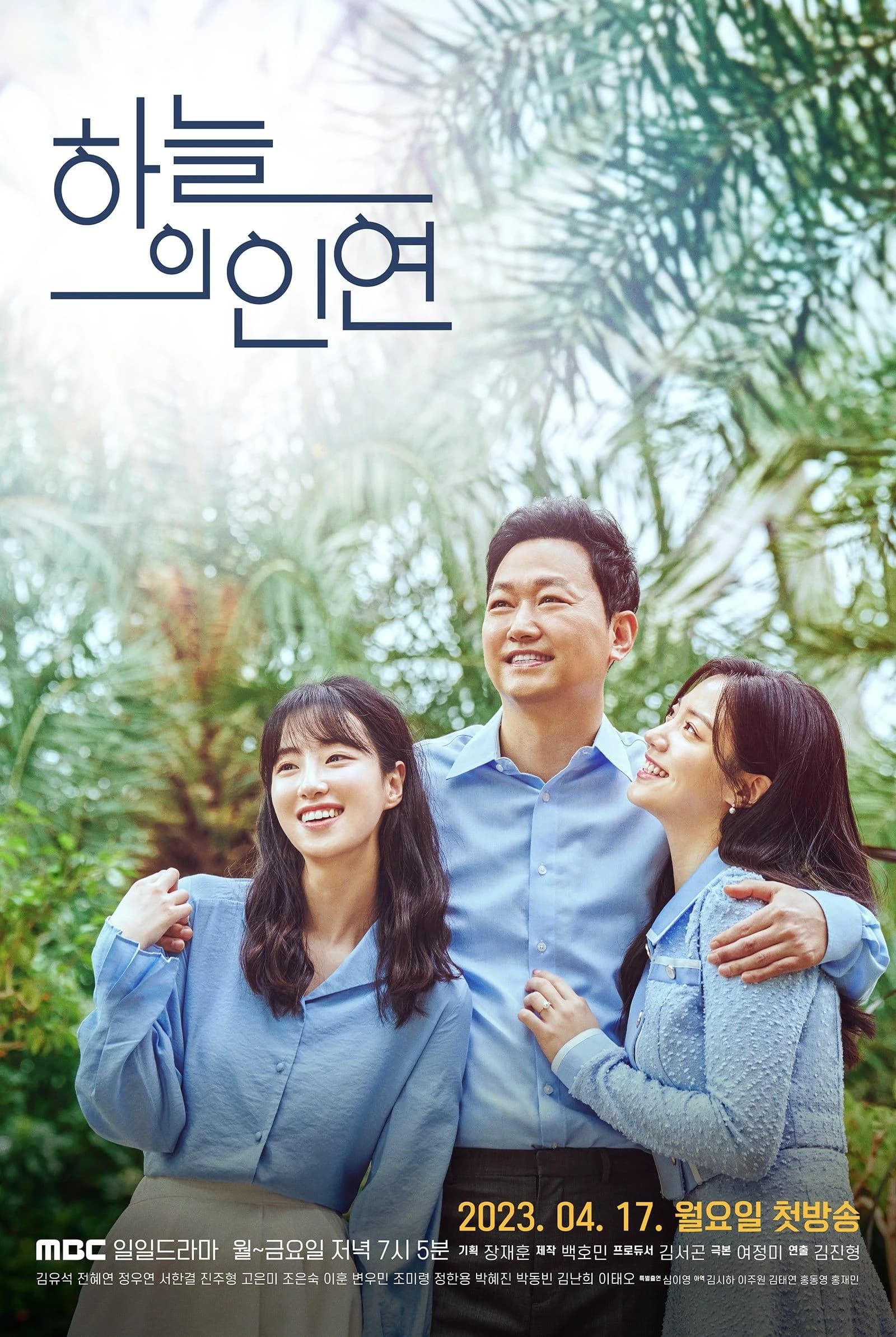 Xem phim Định Mệnh Ngang Trái - Meant To Be