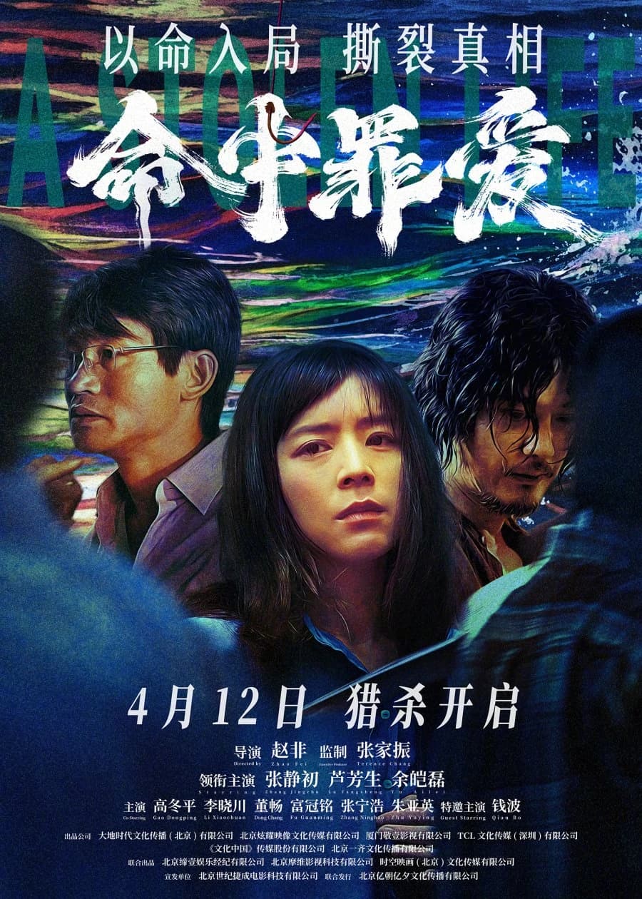 Xem phim Định Mệnh Tình Yêu - A Stolen Life