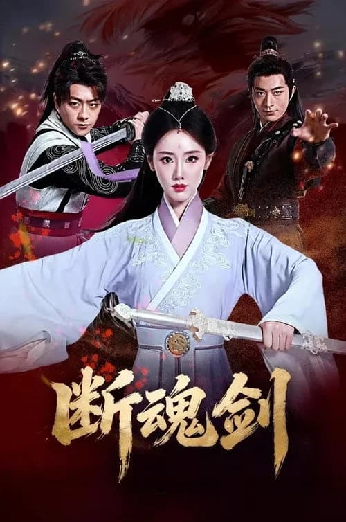 Xem phim Đoạn Hồn Kiếm - Soul-Severing Sword