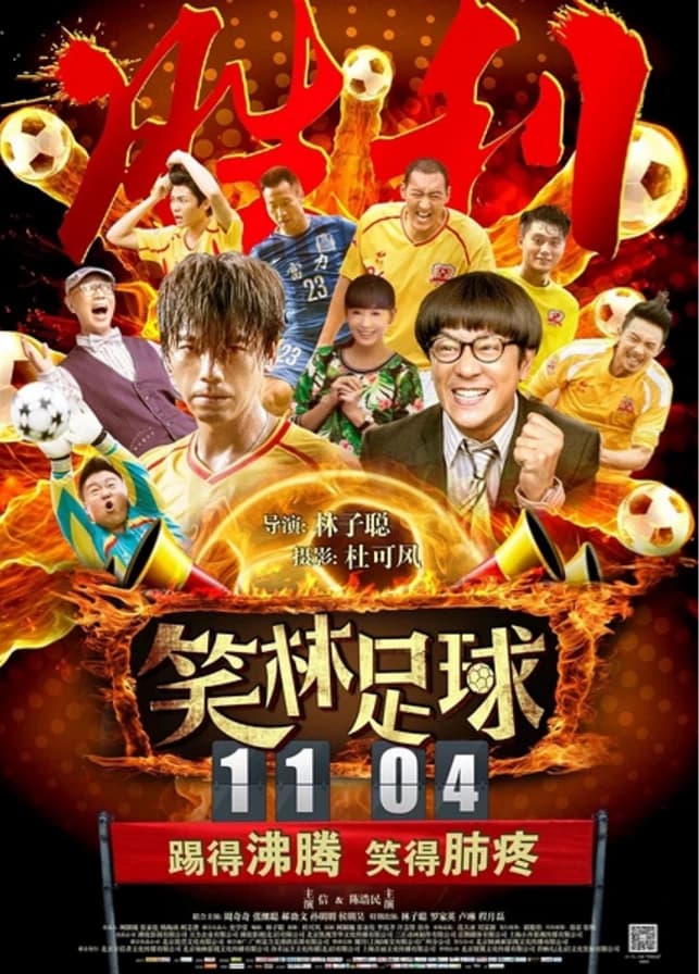 Xem phim Đội Bóng Tiếu Lâm - Funny Soccer