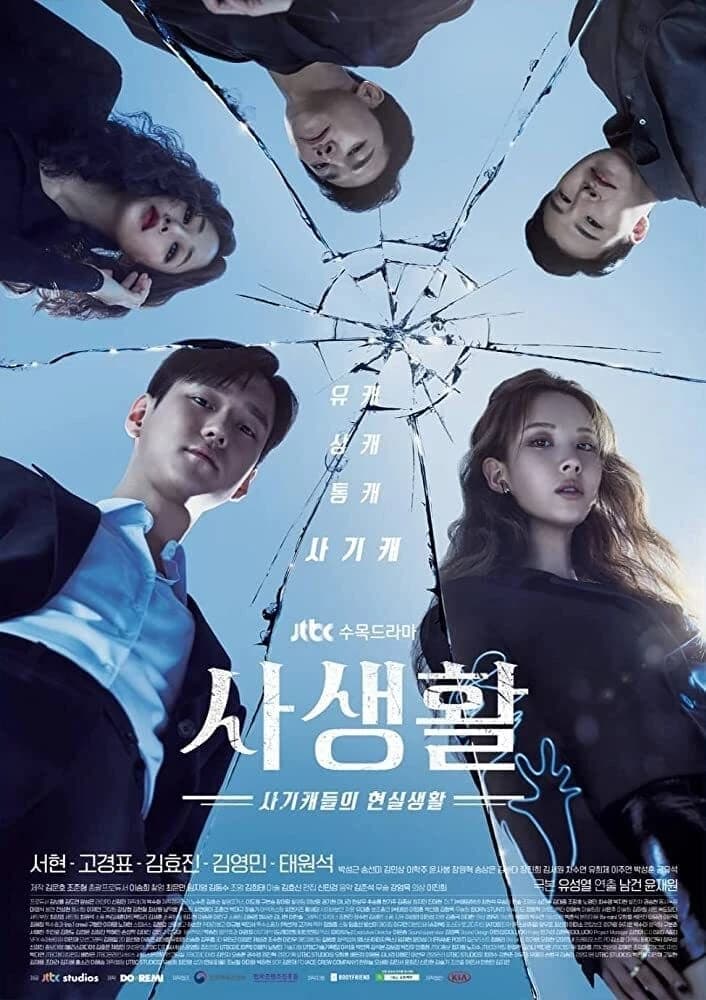 Xem phim Đời tư - Private Lives