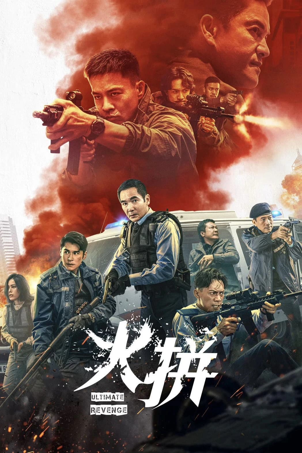 Xem phim Đội Xung Kích - Ultimate Revenge