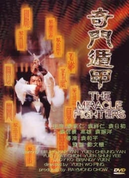 Xem phim Độn Giáp Kỳ Môn - Miracle Fighters