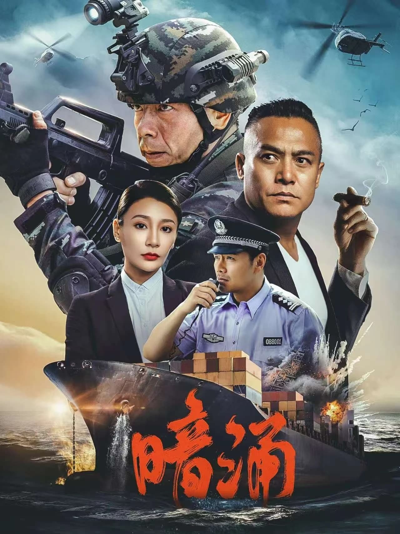Xem phim Dòng Nước Ngầm - Undercurrent
