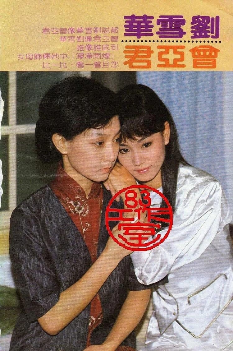 Xem phim Dòng Sông Ly Biệt - Lovers Under The Rain