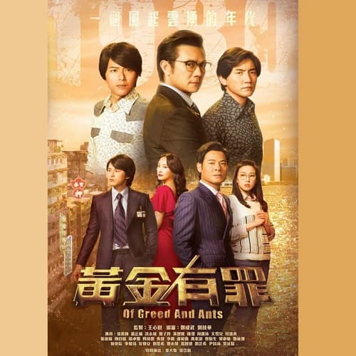 Xem phim Đồng Tiền Có Tội - Of Greed and Ants