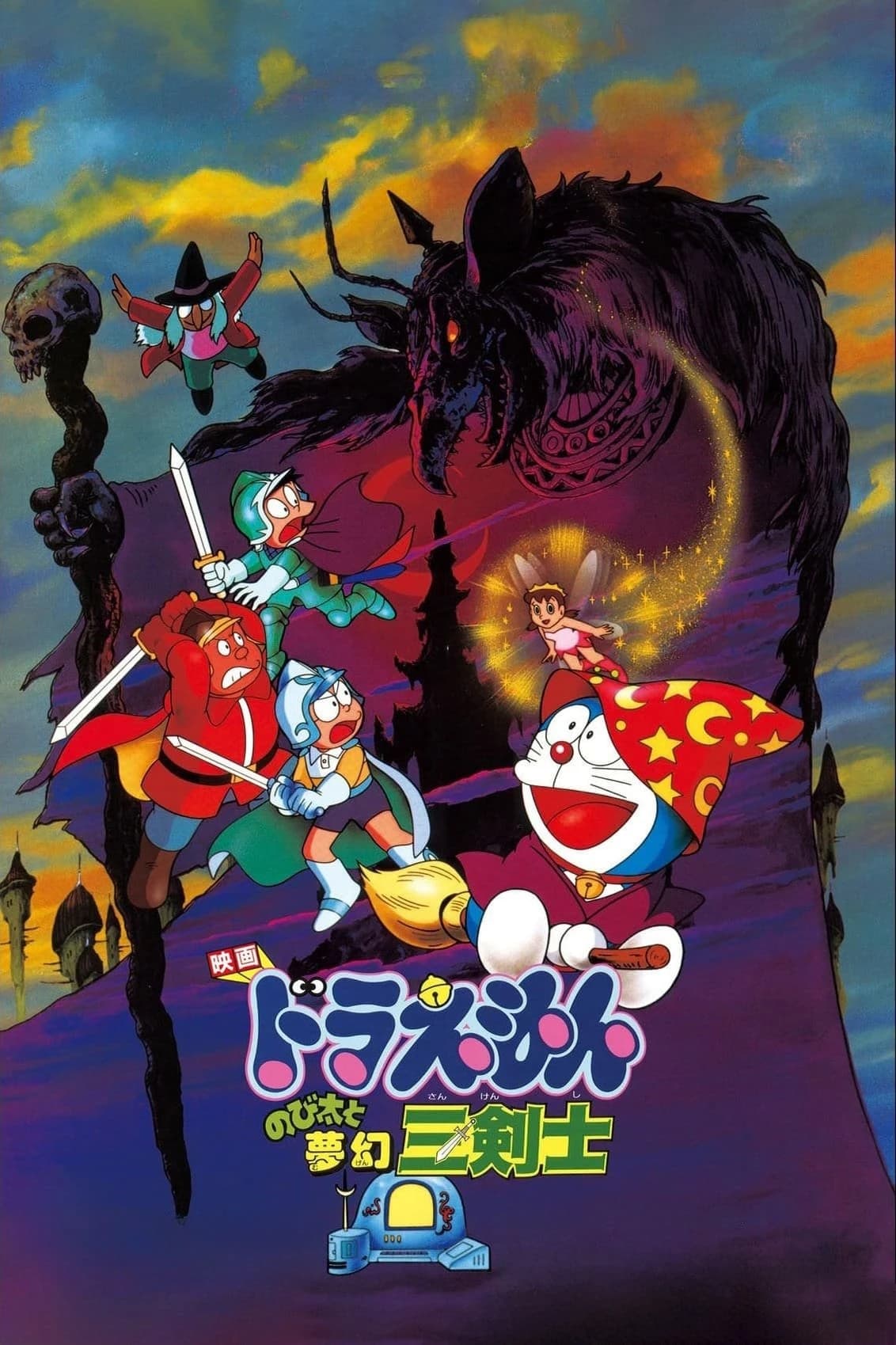 Xem phim Doraemon: Nobita và Ba Chàng Hiệp Sĩ Mộng Mơ - Doraemon: Nobita's Three Visionary Swordsmen