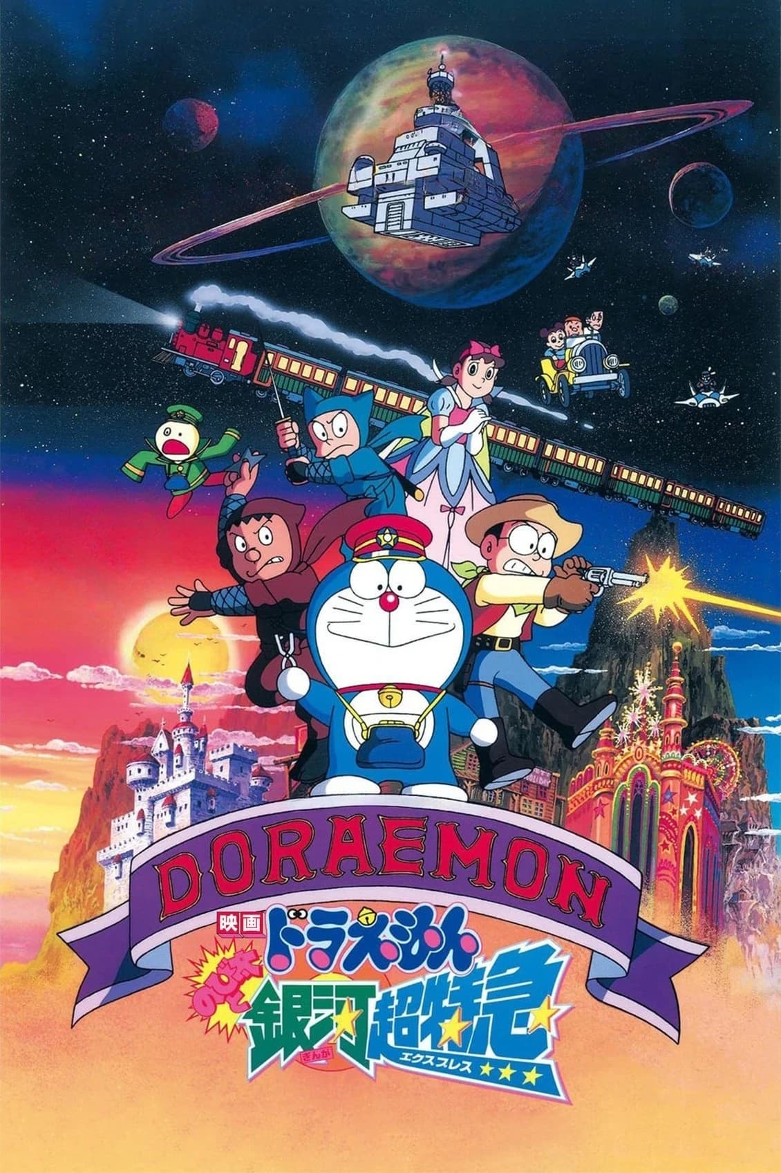 Xem phim Doraemon: Nobita và Chuyến Tàu Tốc Hành Ngân Hà - Doraemon: Nobita and the Galaxy Super-express