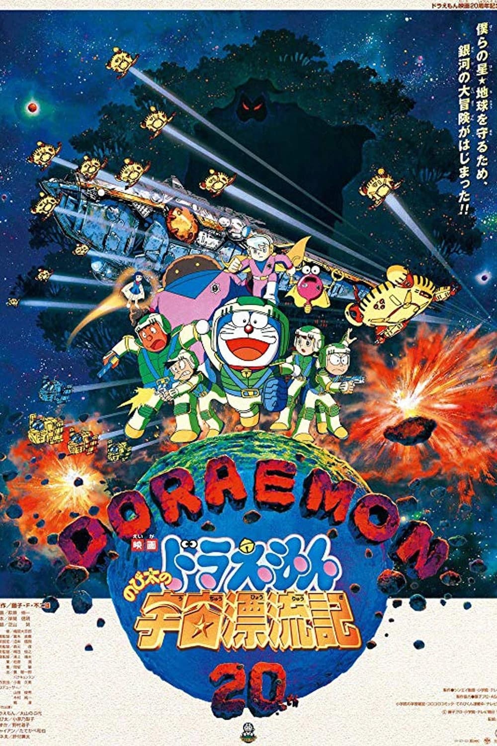 Xem phim Doraemon: Nobita Vũ Trụ Phiêu Lưu Kí - Doraemon: Nobita Drifts in the Universe