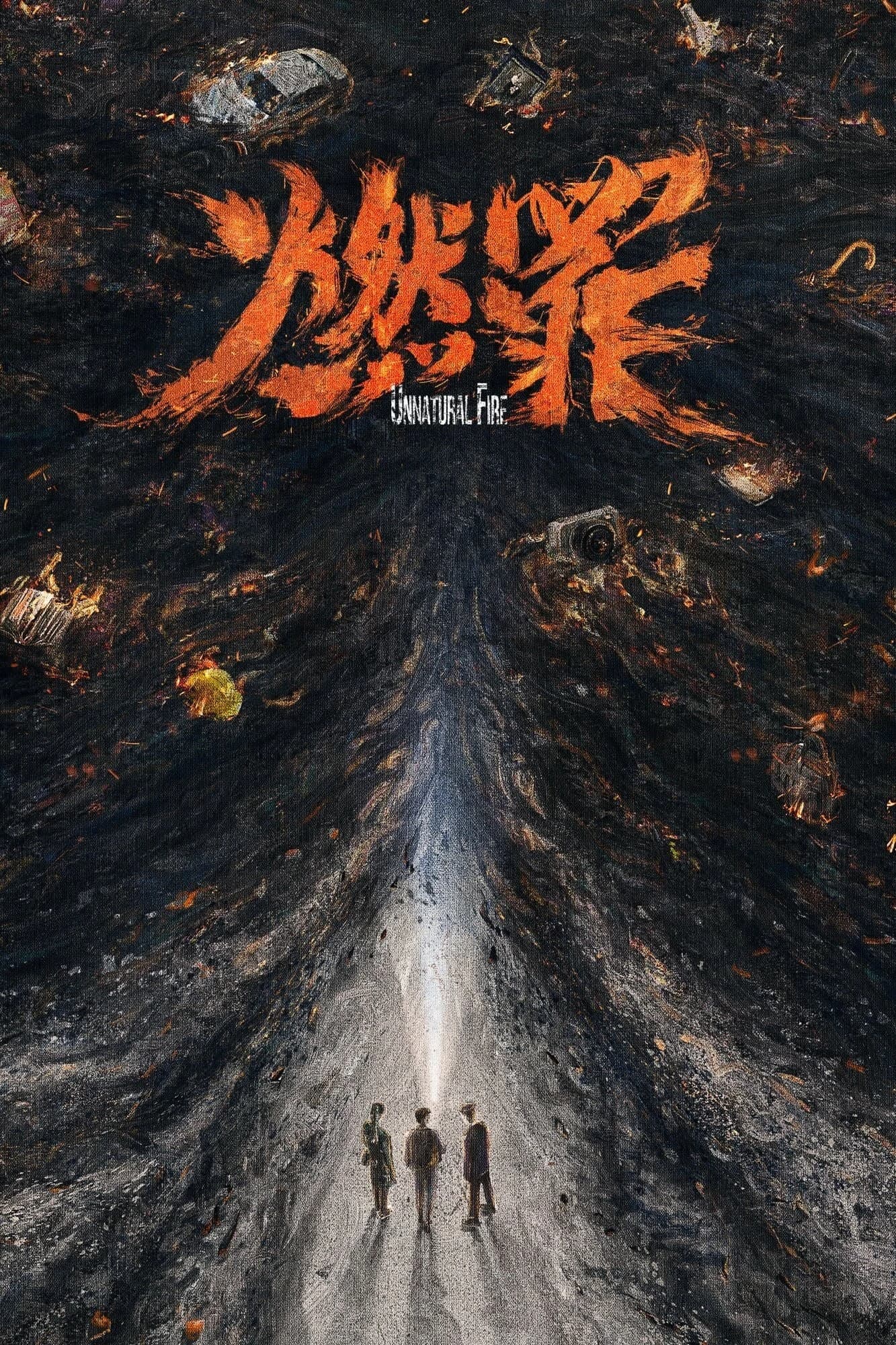 Xem phim Đốt Cháy Tội Ác - Unnatural Fire