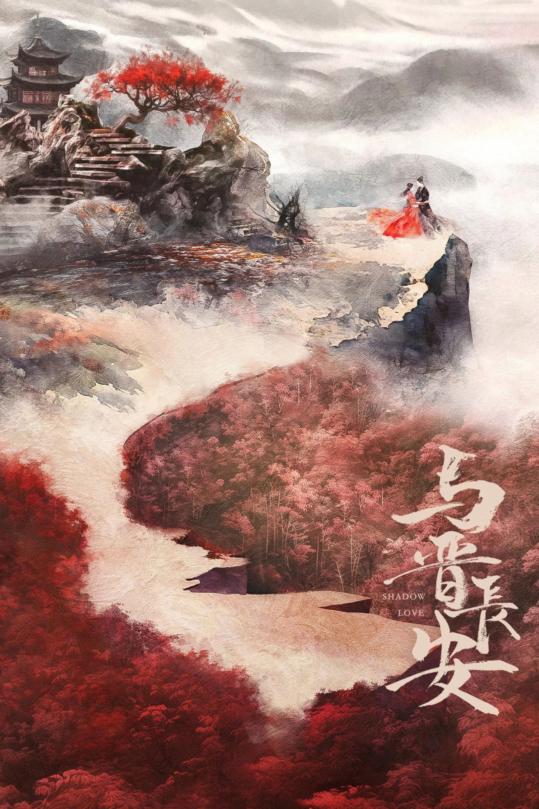 Xem phim Dữ Tấn Trường An - Shadow Love