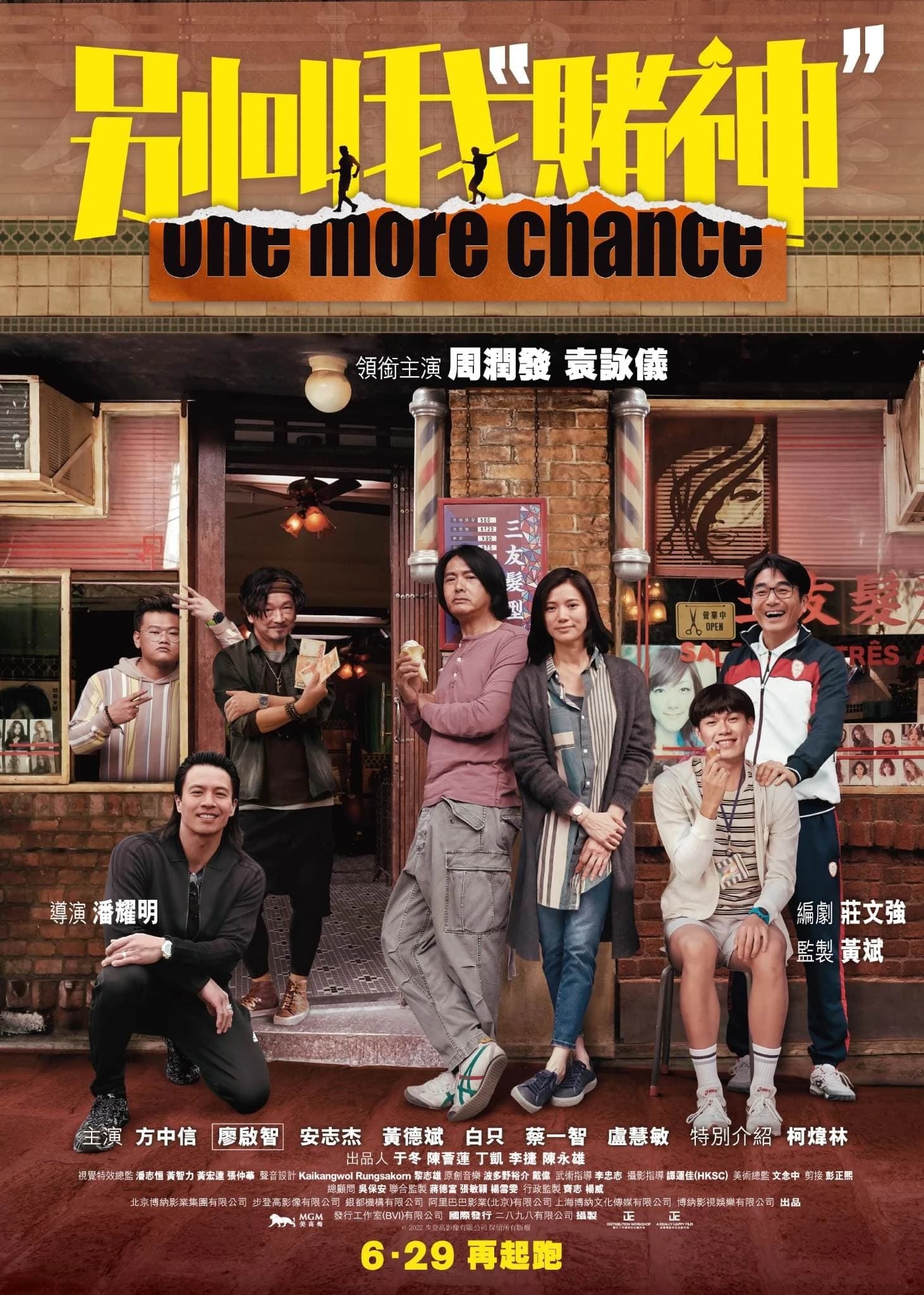 Xem phim Đừng gọi tôi là "Thần Bài" - One More Chance