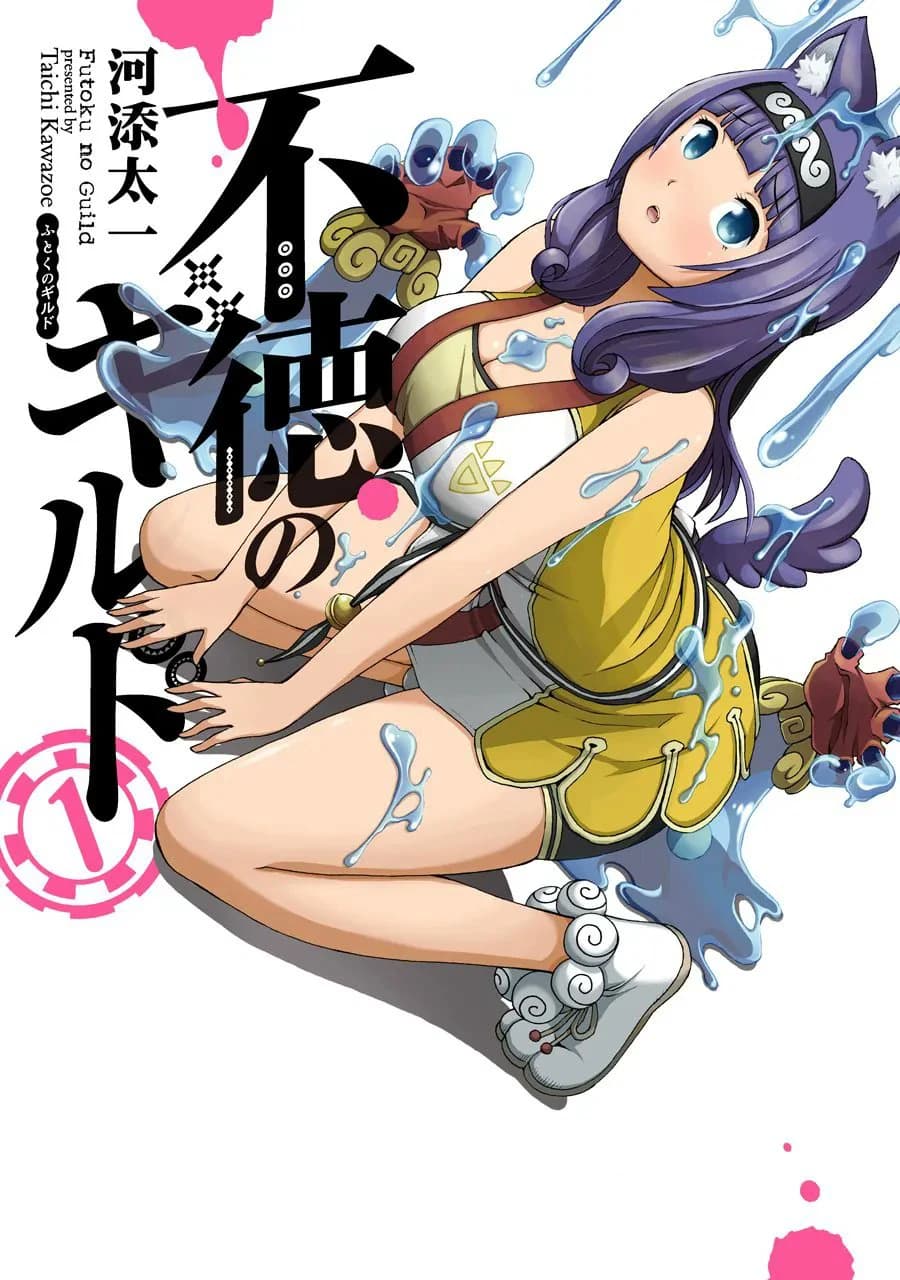 Xem phim Futoku No Girudo - Immoral Guild