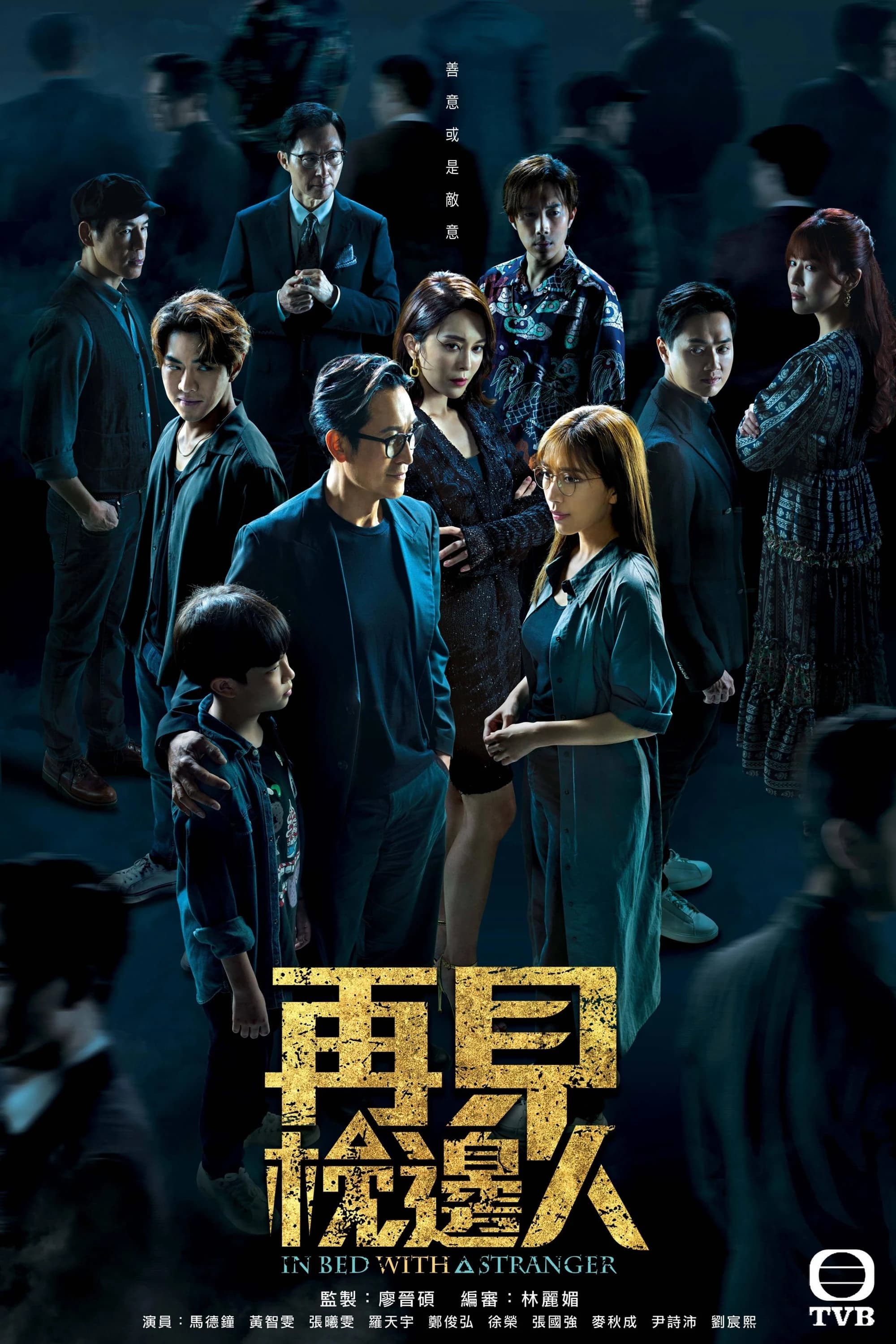Xem phim Gặp Lại Người Bên Gối - In Bed With A Stranger