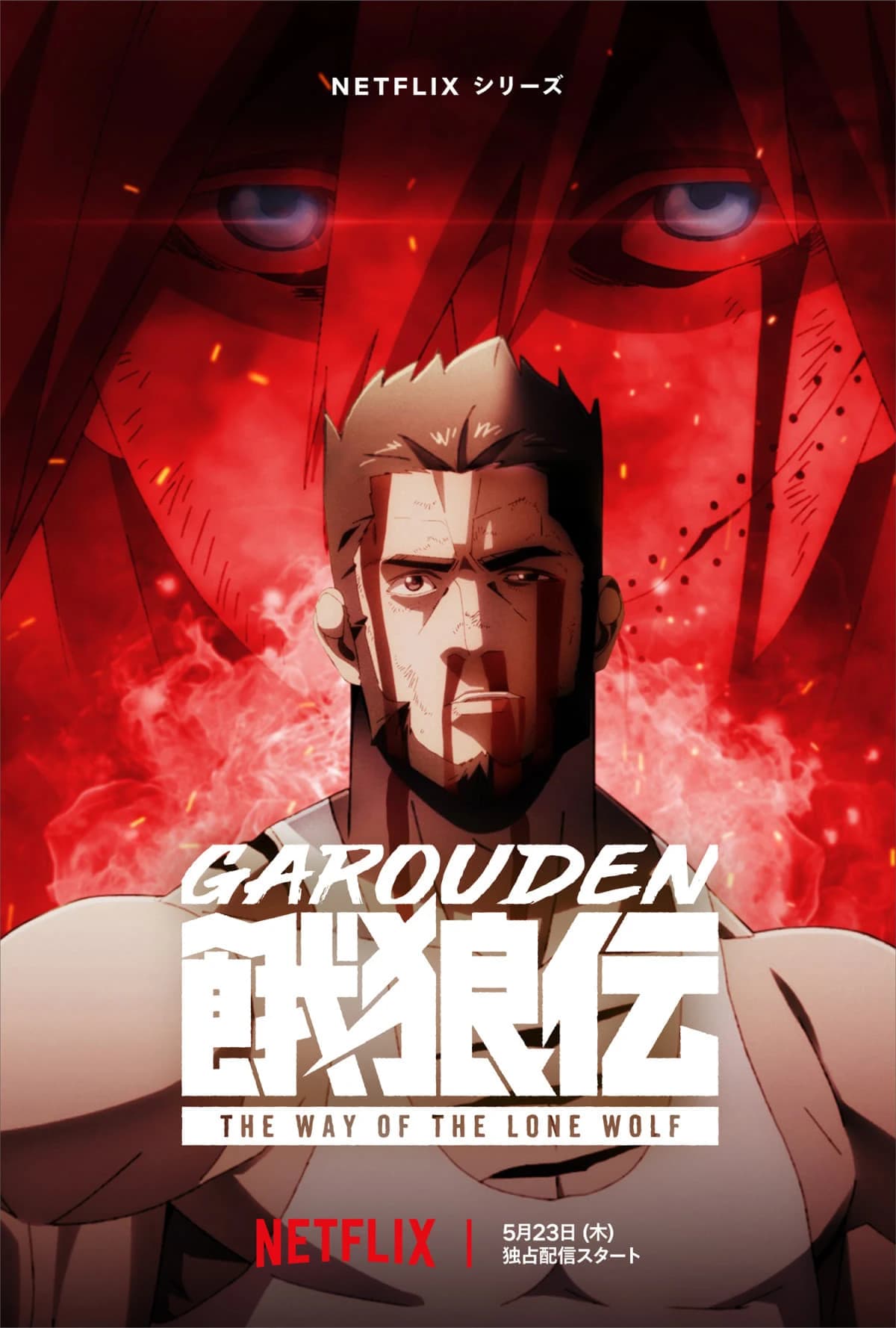 Xem phim Garouden: Cô Lang Chi Đạo - Garouden: The Way of the Lone Wolf