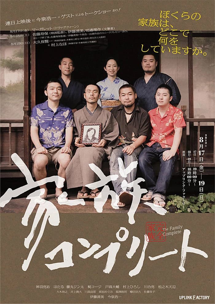 Xem phim Gia đình Trọn Vẹn - The Family Complete