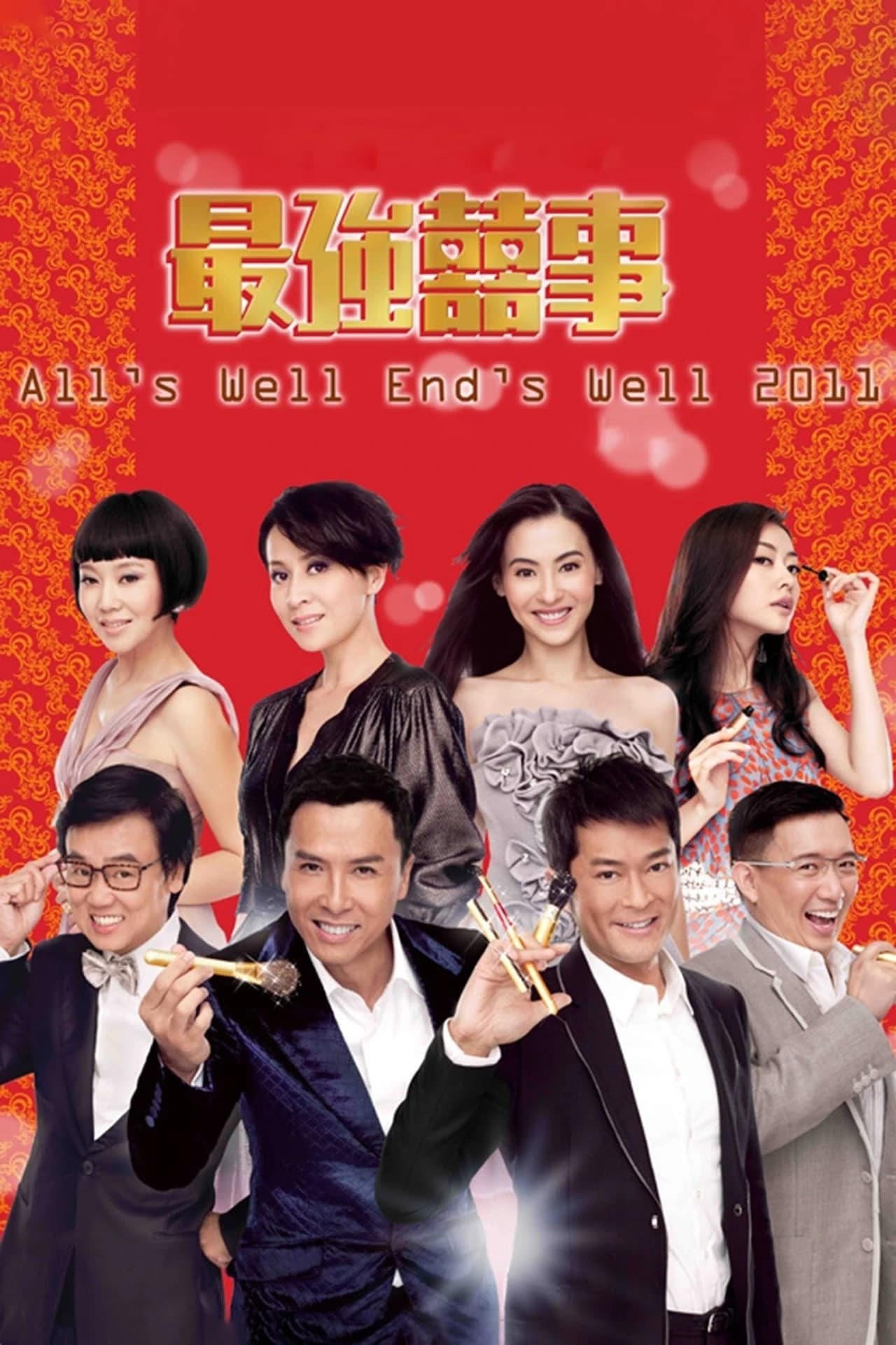 Xem phim Gia Hữu Hỷ Sự - All's Well End's Well