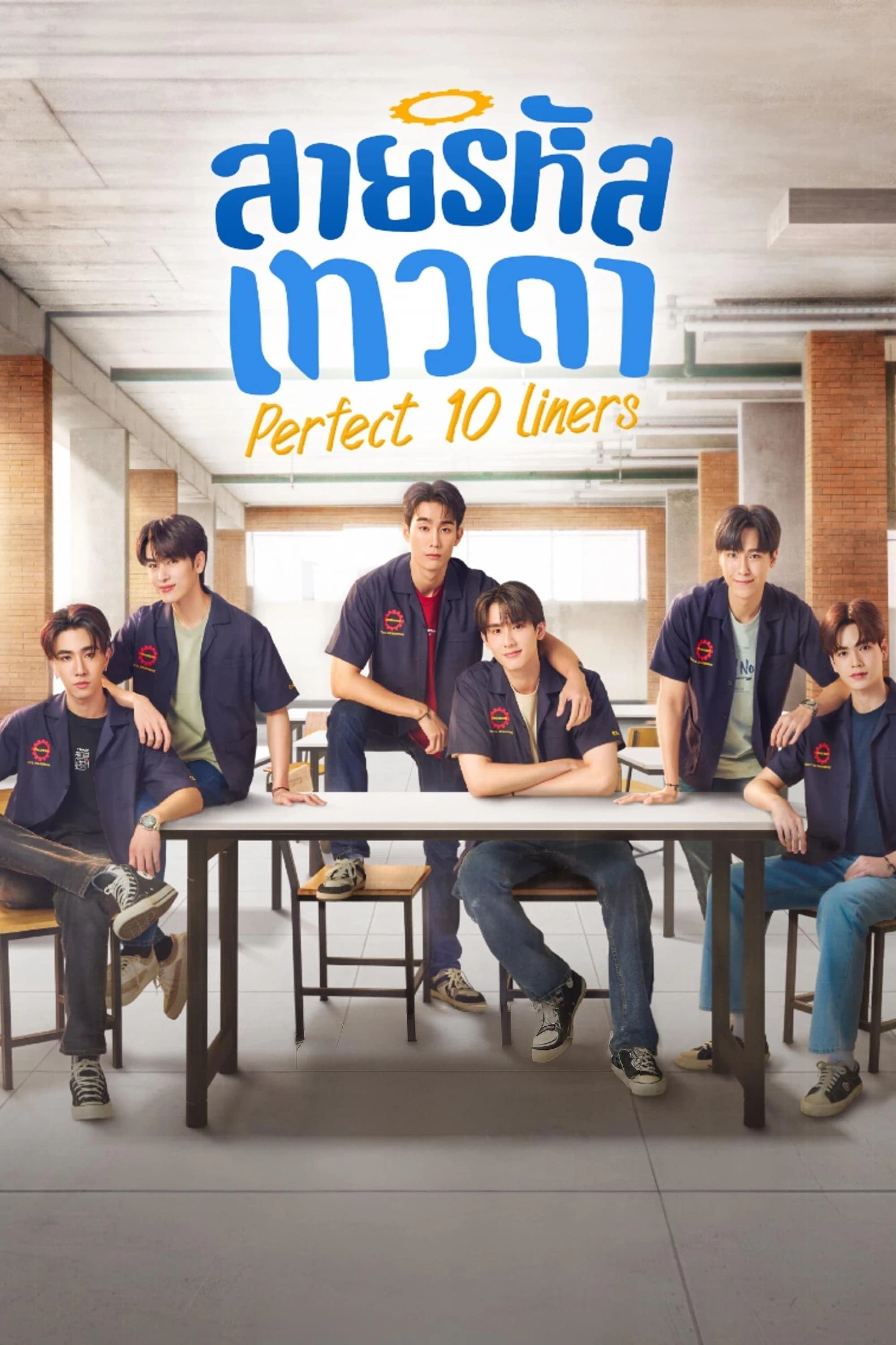 Xem phim Gia Tộc Mã Số Thần Thánh - Perfect 10 Liners
