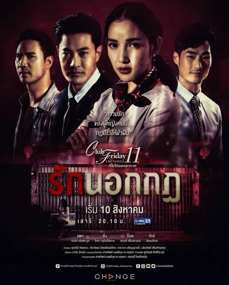 Xem phim Giả Vờ Yêu - Club Friday The Series 11: Ruk Nok Kot
