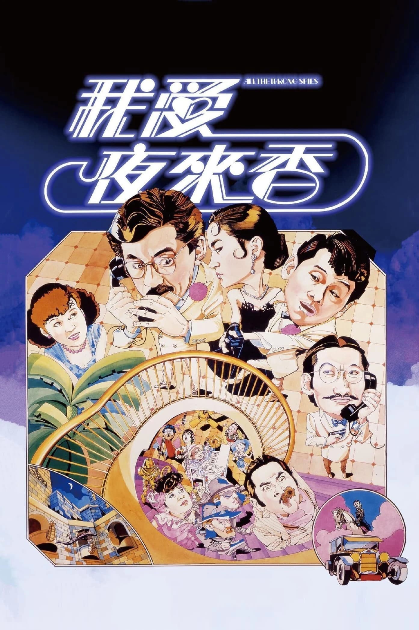Xem phim Gián điệp Dạ Lý Hương - All The Wrong Spies