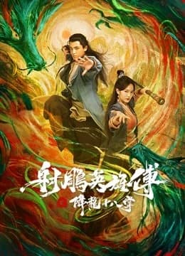 Xem phim Giáng Long Thập Bát Chưởng - The Dragon Tamer