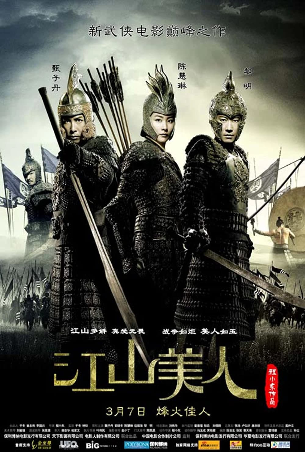 Xem phim Giang Sơn Mỹ Nhân - An Empress And The Warriors