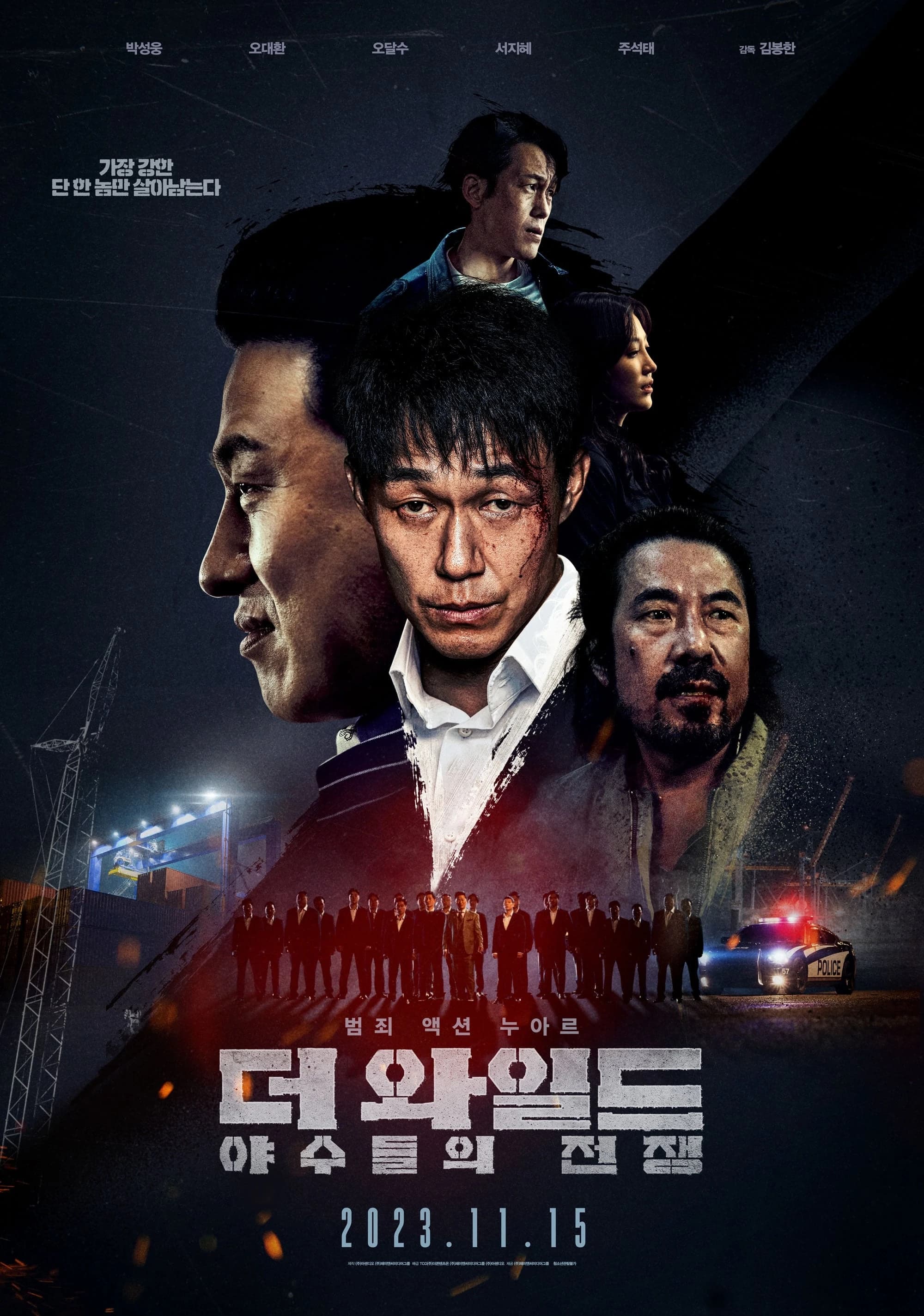Xem phim Giao Dịch Đổi Đời - The Wild