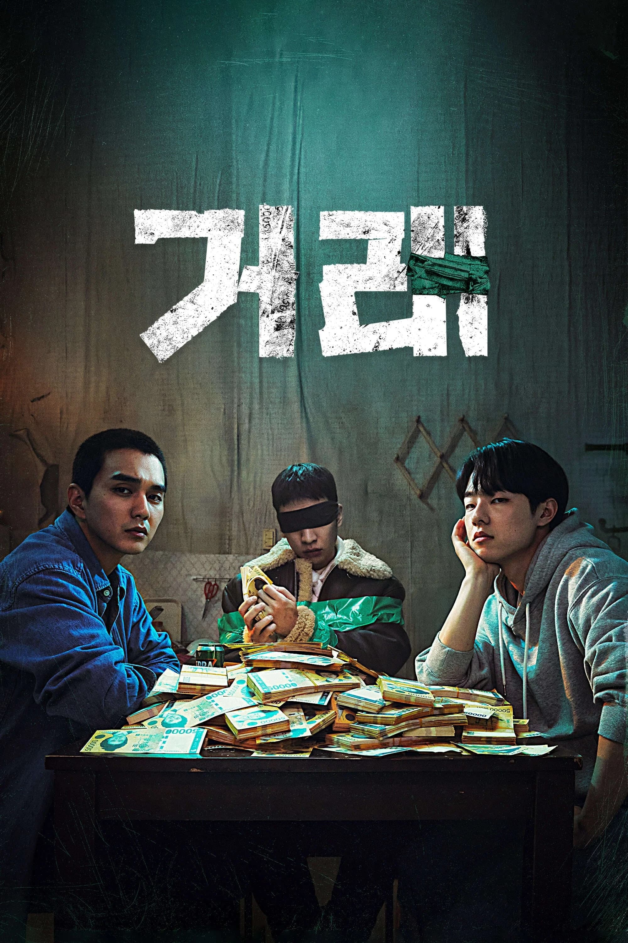 Xem phim Giao Dịch Hoàn Hảo - The Deal