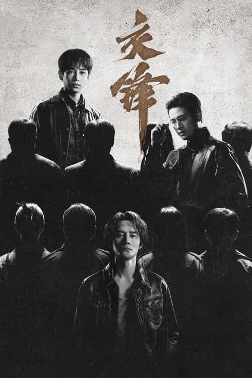 Xem phim Giao Phong - The Long Watch