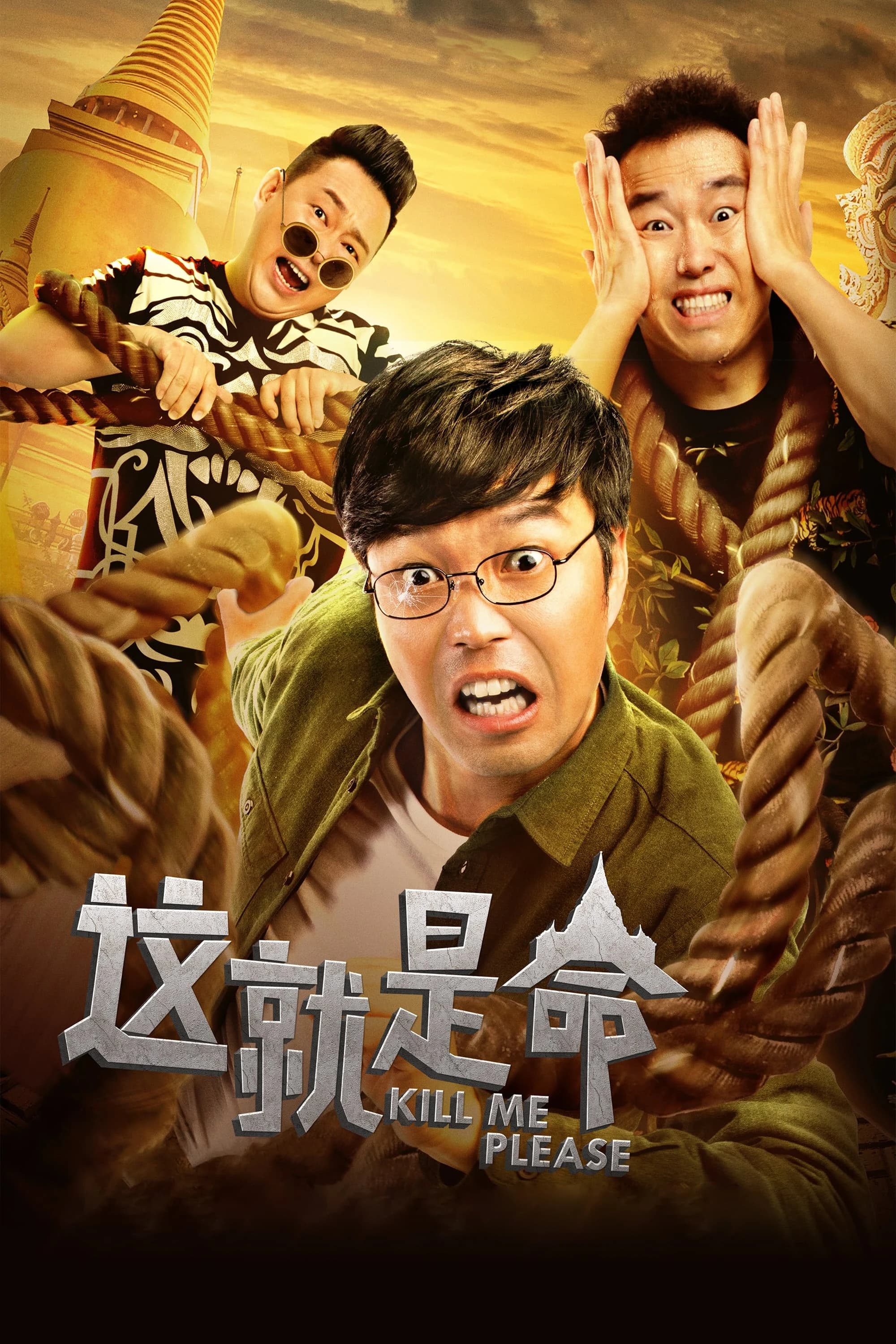 Xem phim Giết Tôi Đi - Kill Me Please