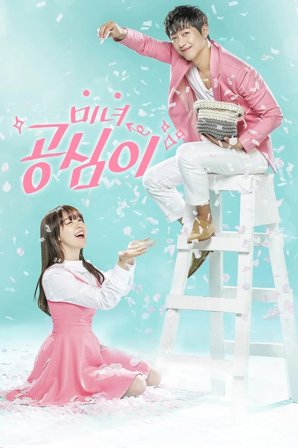 Xem phim Gong Shim Đáng Yêu - Beautiful Gong Shim