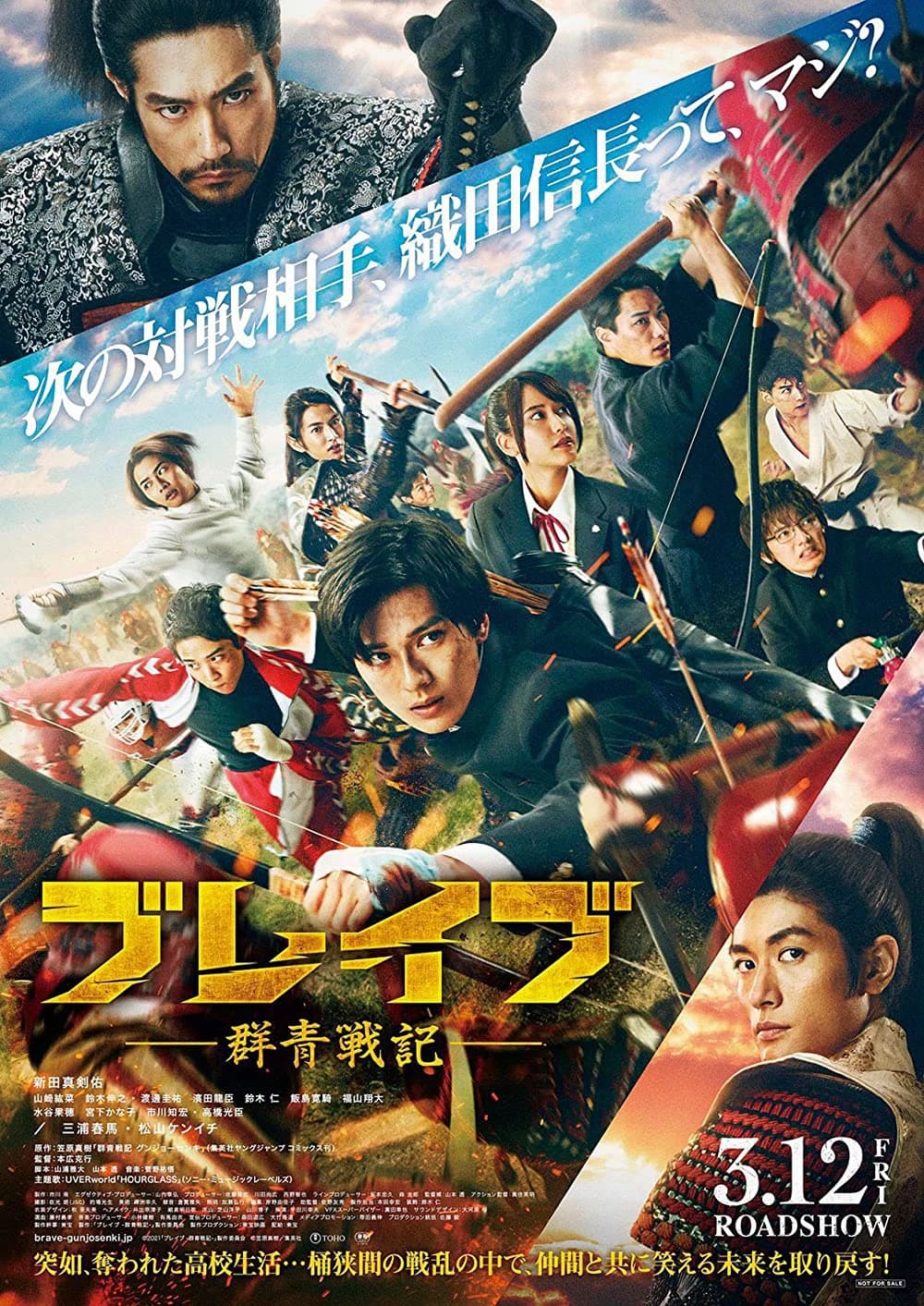 Xem phim GUNJOU SENKI - Brave: Gunjyo Senki