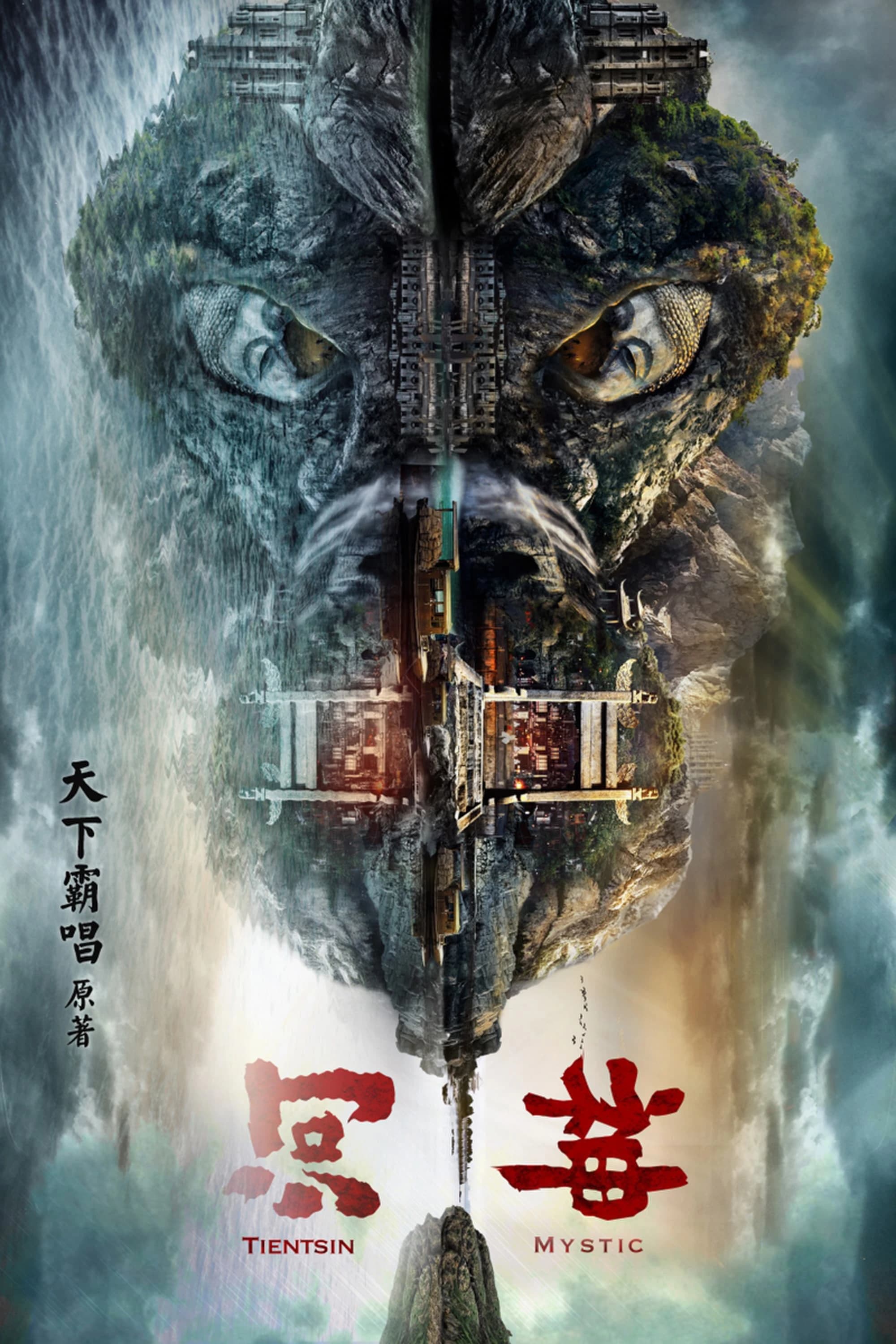 Xem phim Hà Thần - Tientsin Mystic