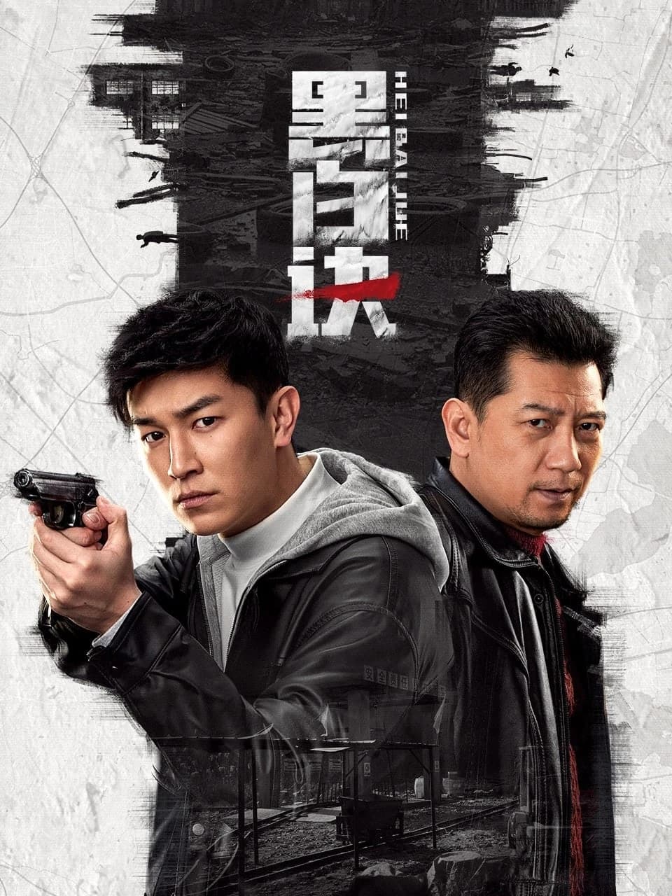 Xem phim Hắc Bạch Quyết - Duel Of Shadows