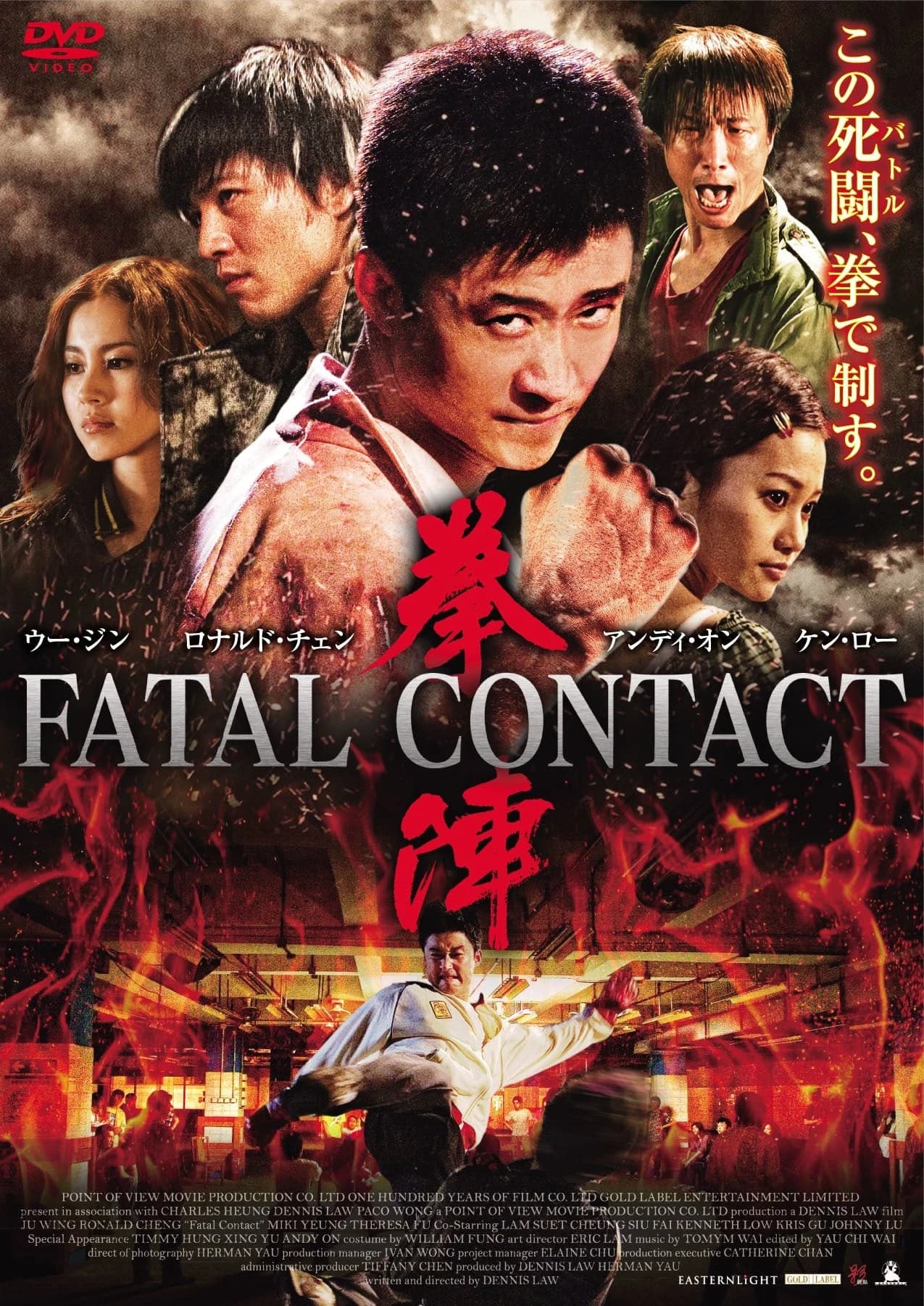 Xem phim Hắc Quyền - Fatal Contact