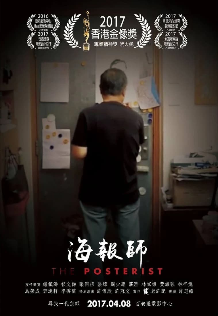 Xem phim Hải Báo Sư - The Posterist