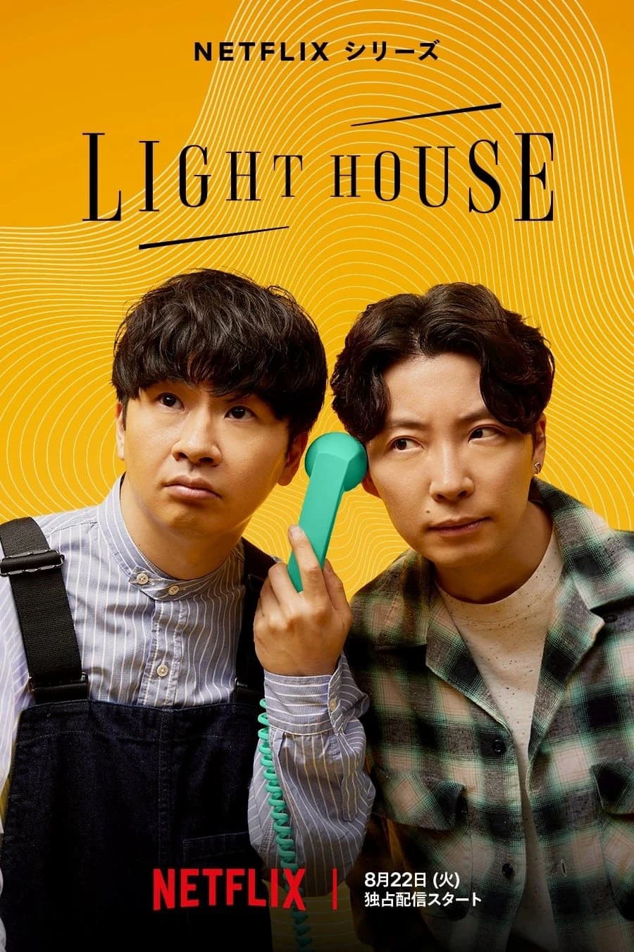 Xem phim Hải Đăng - Lighthouse