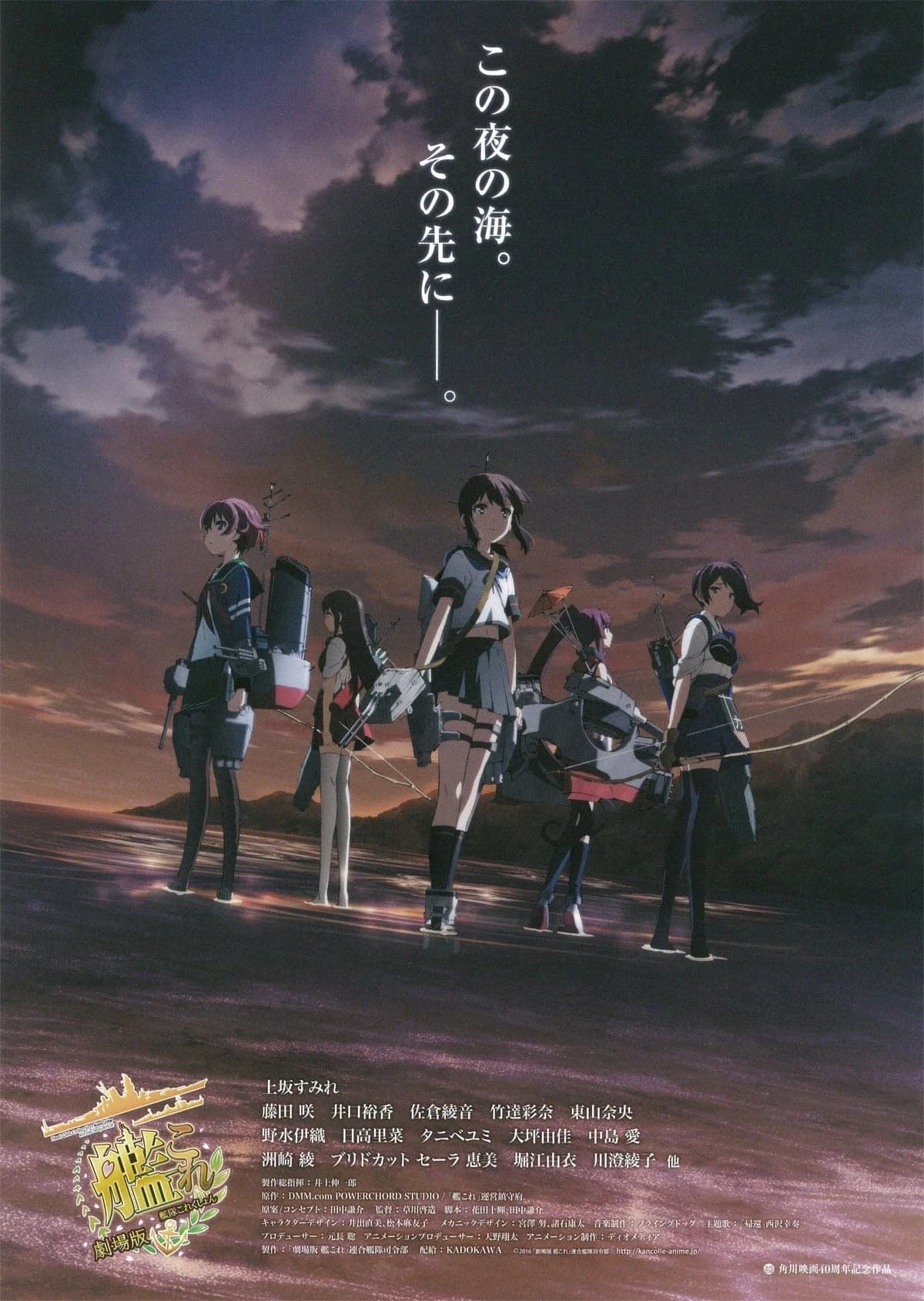 Xem phim Hạm Đội - KanColle: The Movie