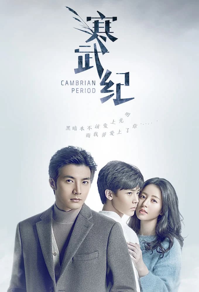 Xem phim Hàn Võ Ký - Cambrian Period